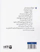 رزم آور نور